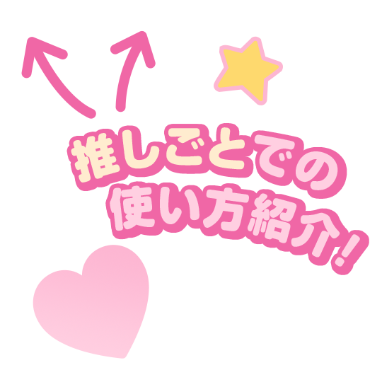 気になるポイントをクリックしてね！